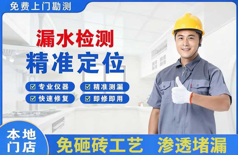 沂水漏水检测精准定位
