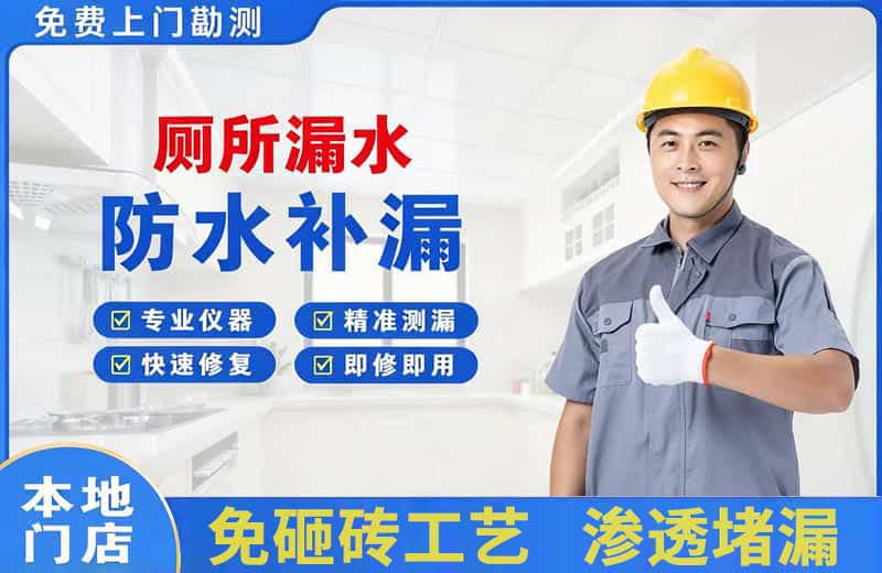 沂水厕所漏水维修